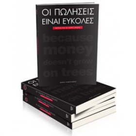 oi pwlhseis einai eykoles akoma kai se kairo krishs2